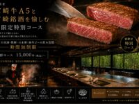 【竹彩】夏限定特別コース